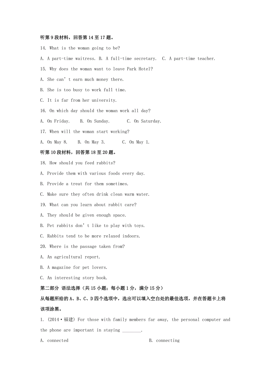 广东省广大附中、铁一、广外三校2020-2021学年高一英语下学期期中联考试题（含解析）.doc_第3页