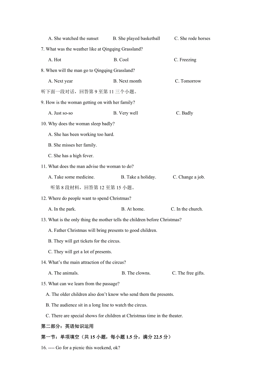 天津市蓟州区马伸桥中学2018-2019学年高一12月联考英语试题 WORD版含答案.doc_第2页