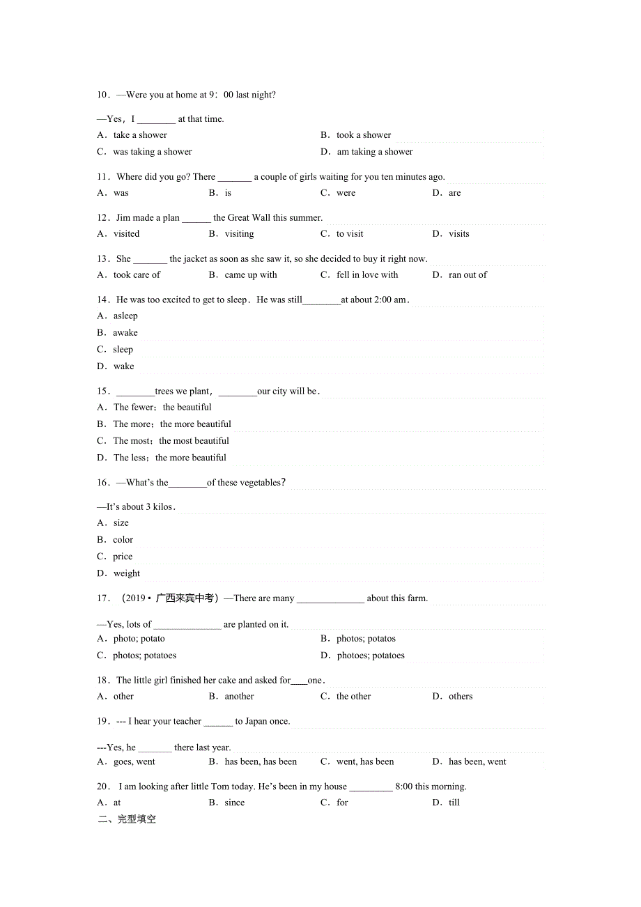 山东滕州张汪中学八年级下册期末复习综合检测英语试题（三）（无答案）.doc_第2页