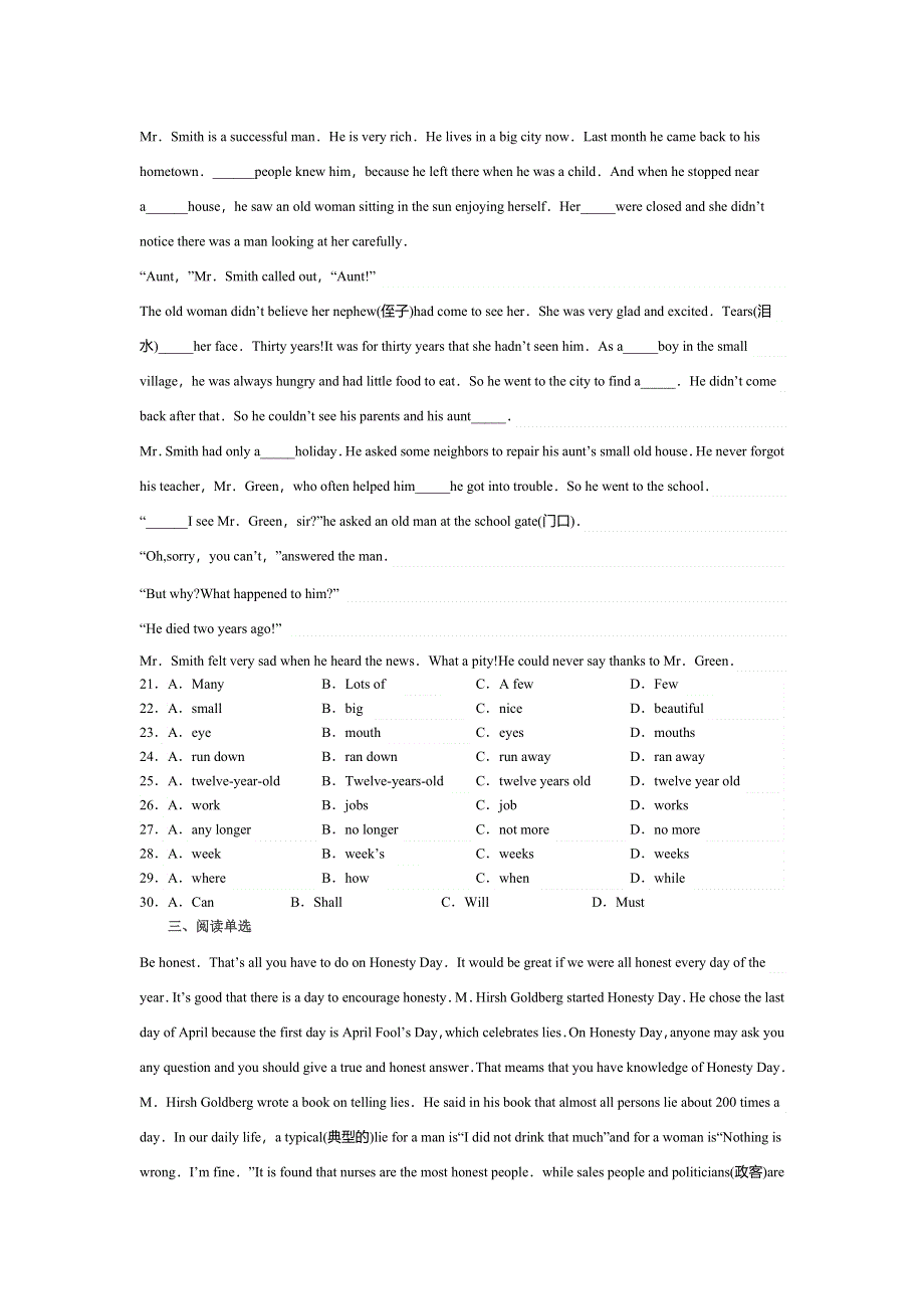 山东滕州张汪中学八年级下册期末复习综合检测英语试题（三）（无答案）.doc_第3页