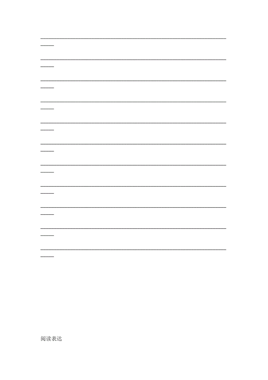 山东省2012年高考英语书面表达专项训练：阅读表达 写作（7）.doc_第3页