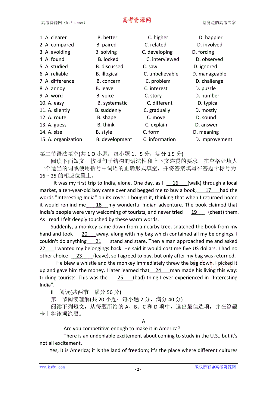 广东省广州市2013届高三4月综合测试（2）英语试题（答案）.doc_第2页