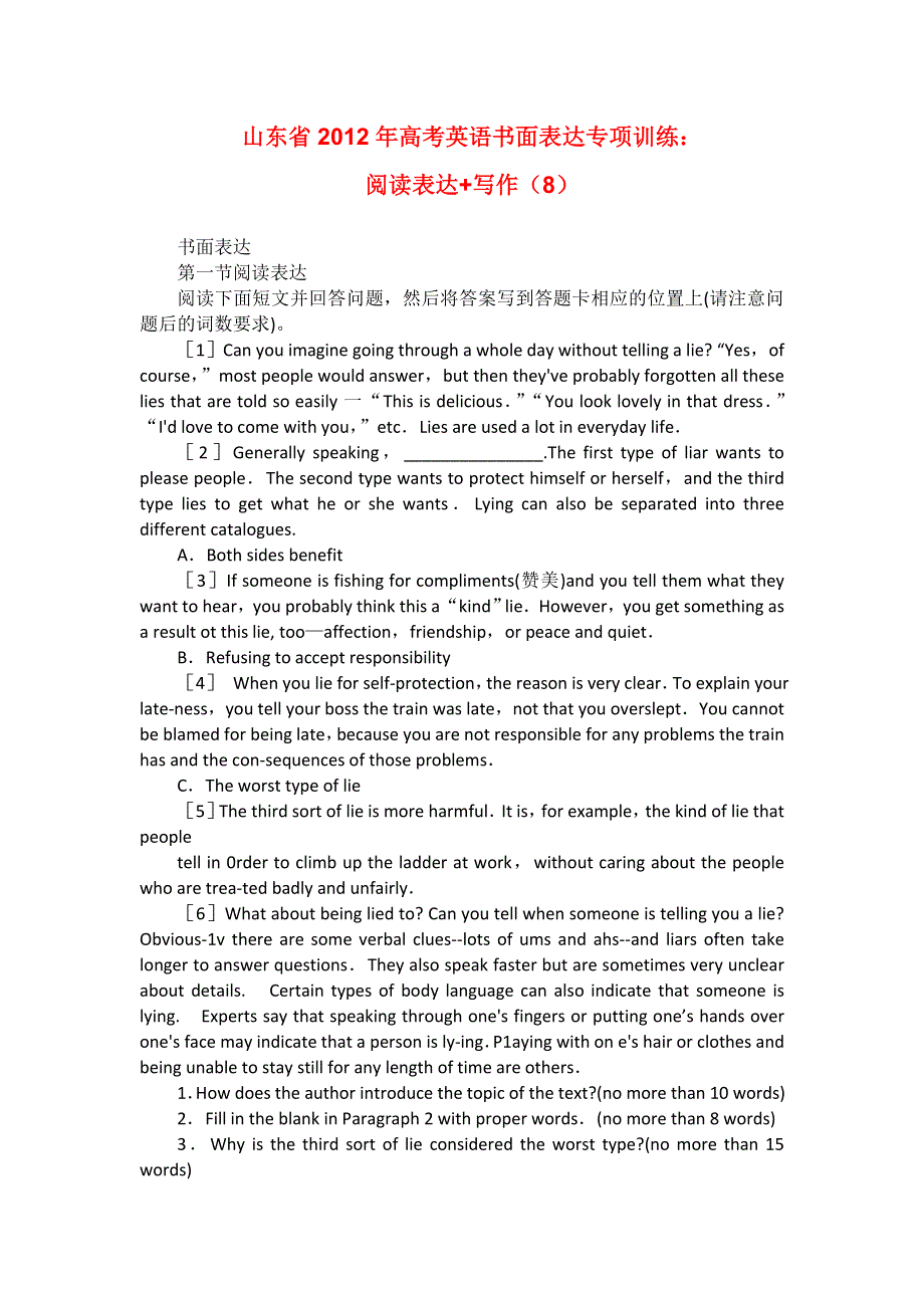 山东省2012年高考英语书面表达专项训练：阅读表达 写作（8）.doc_第1页
