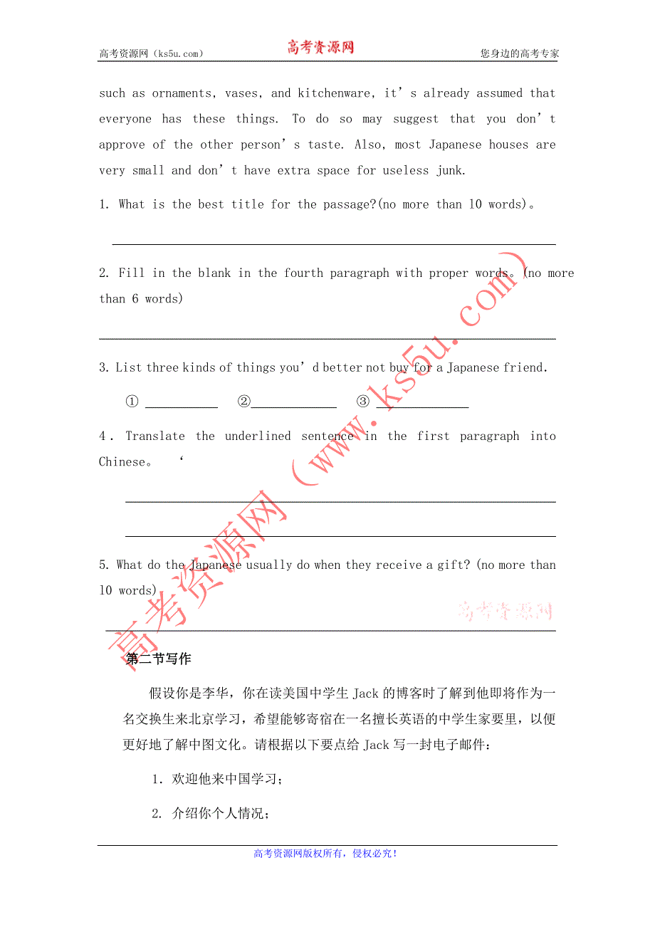 山东省2012年高考英语书面表达专项训练：阅读表达 写作（19）.doc_第2页