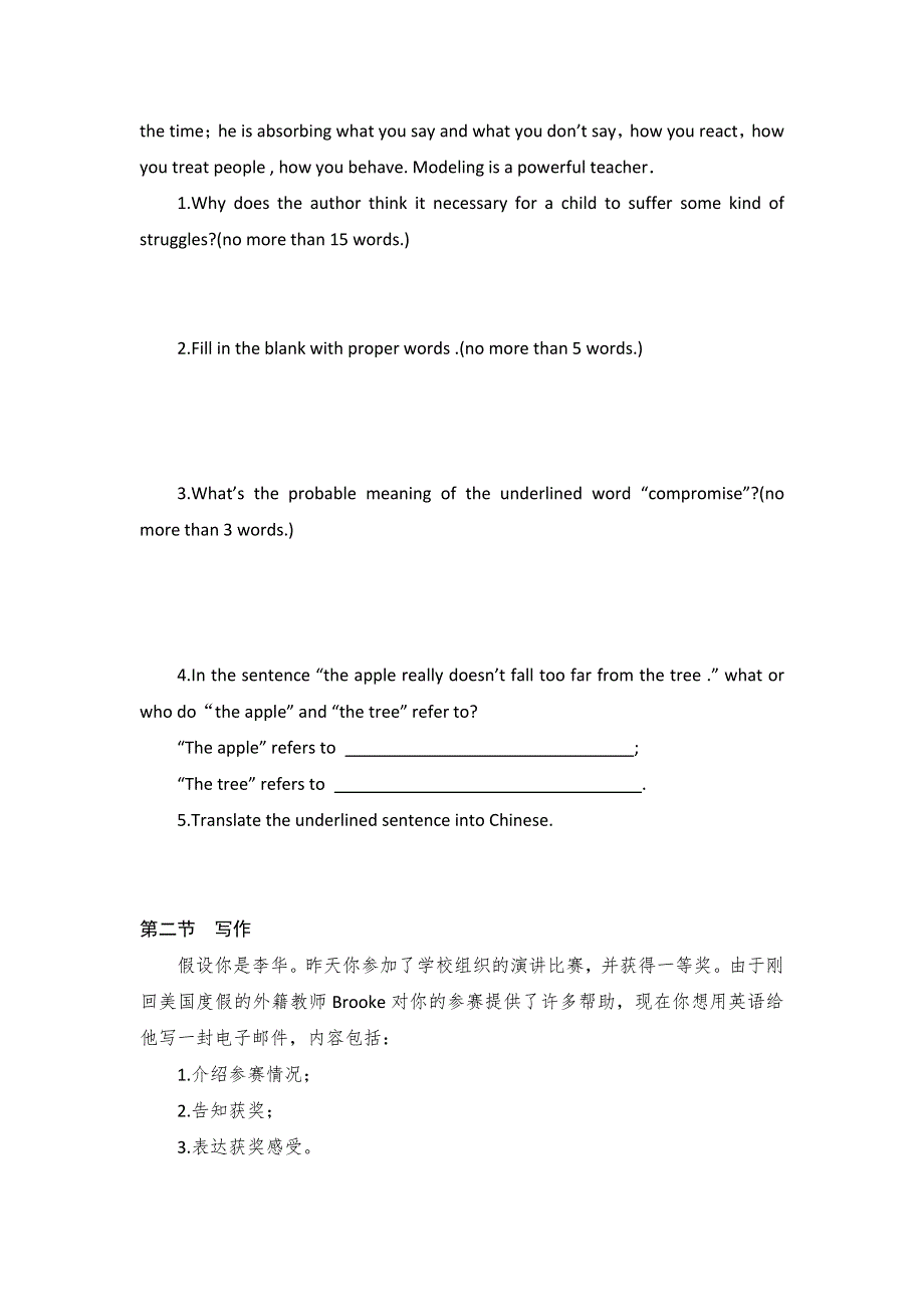 山东省2012年高考英语书面表达专项训练：阅读表达 写作（23）.doc_第2页