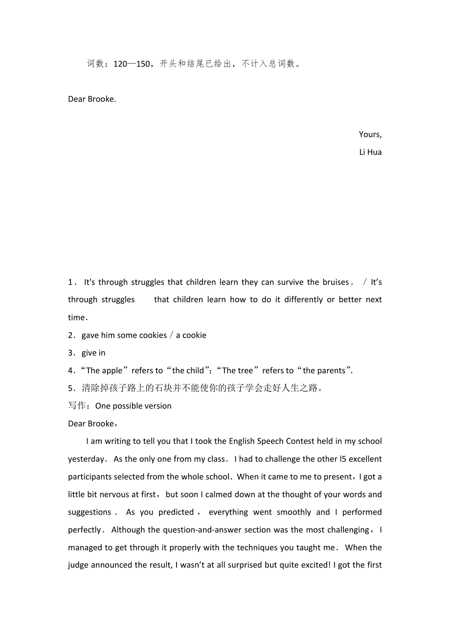 山东省2012年高考英语书面表达专项训练：阅读表达 写作（23）.doc_第3页