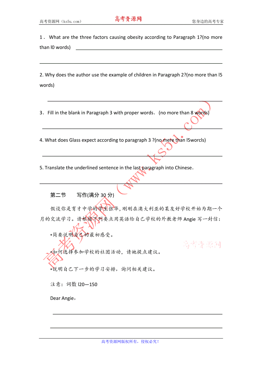 山东省2012年高考英语书面表达专项训练：阅读表达 写作（2）.doc_第2页