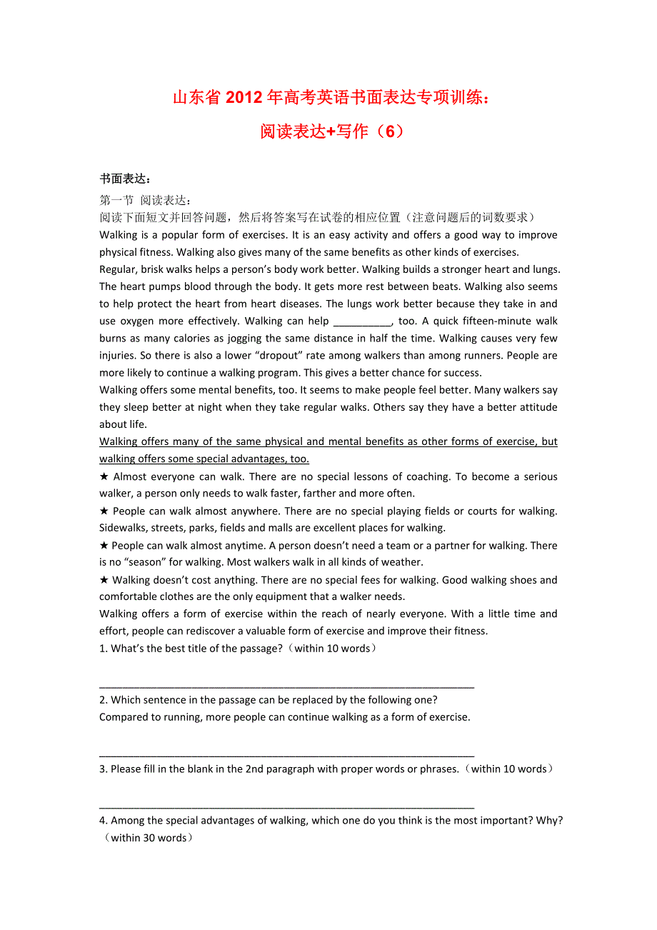山东省2012年高考英语书面表达专项训练：阅读表达 写作（6）.doc_第1页