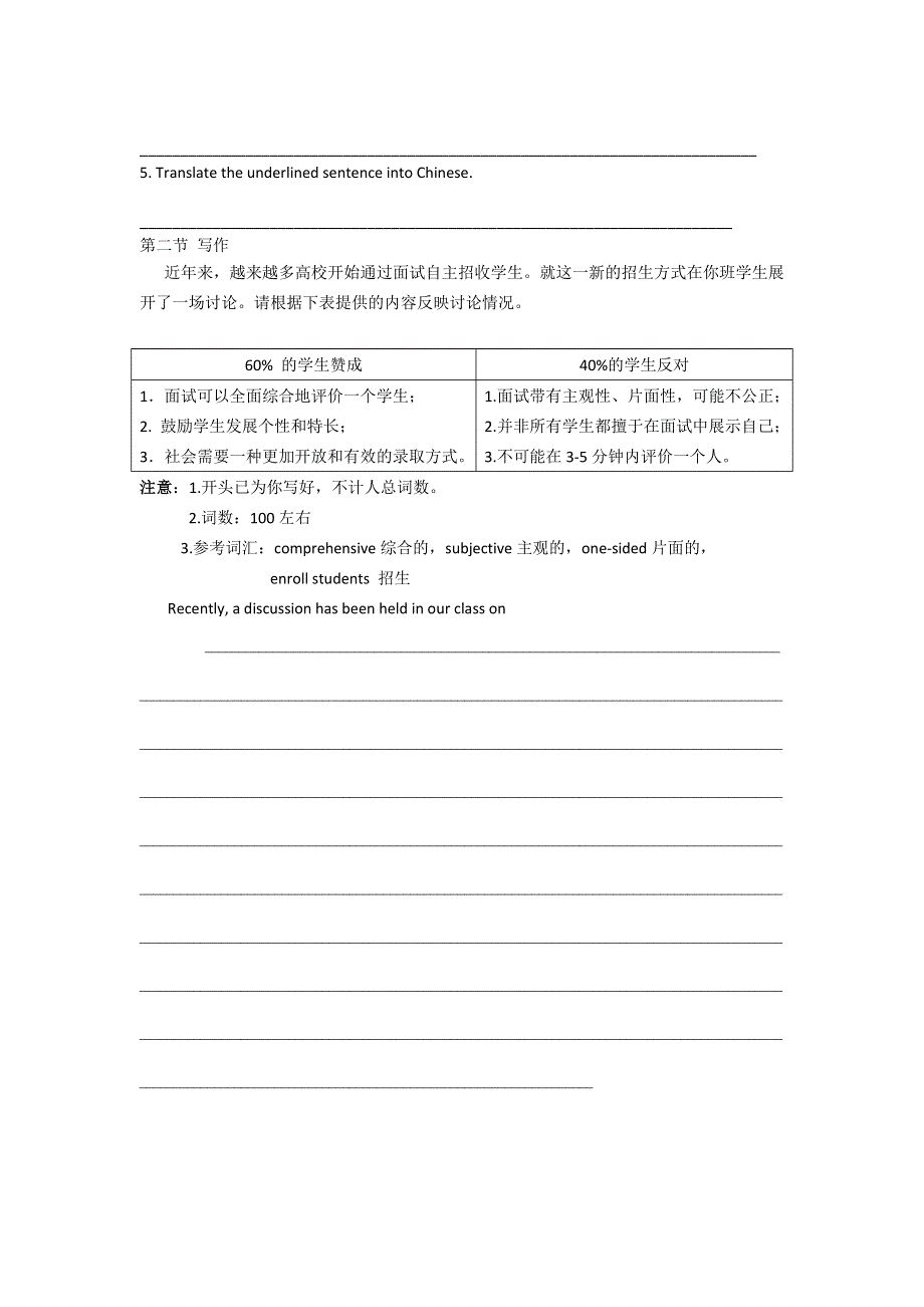 山东省2012年高考英语书面表达专项训练：阅读表达 写作（6）.doc_第2页