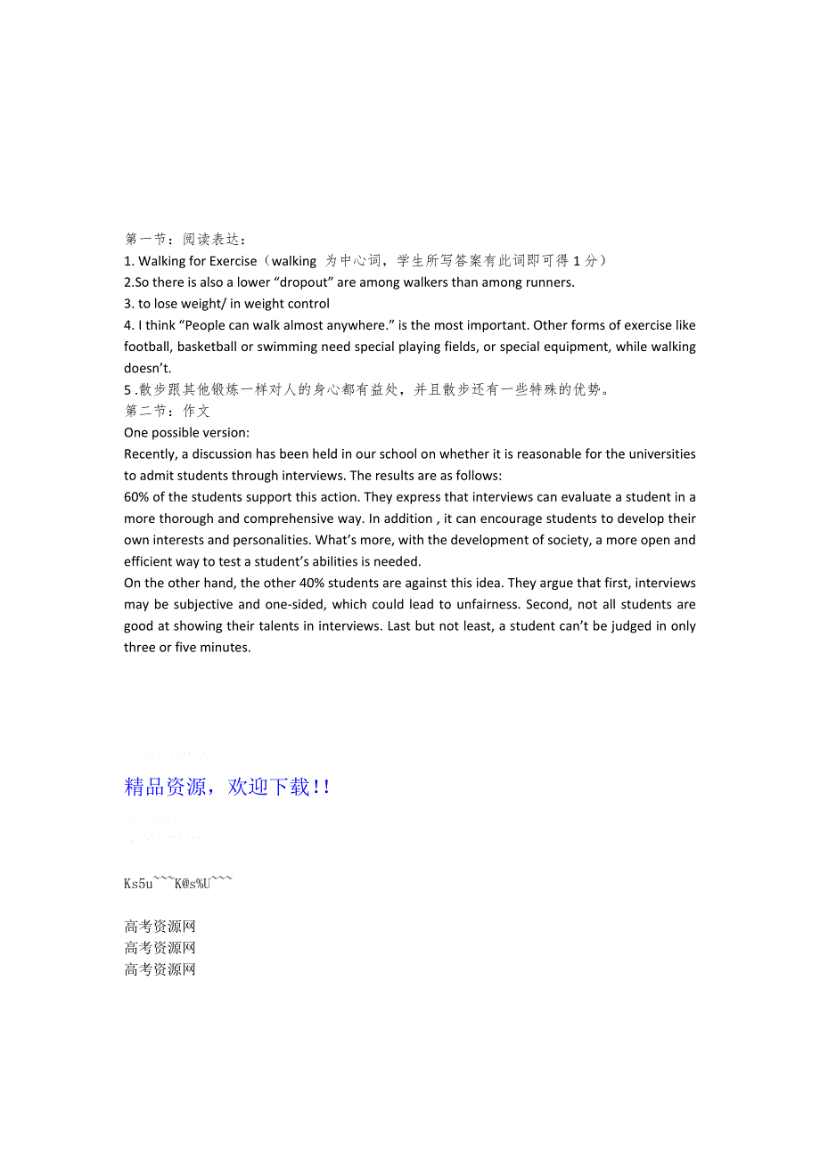 山东省2012年高考英语书面表达专项训练：阅读表达 写作（6）.doc_第3页