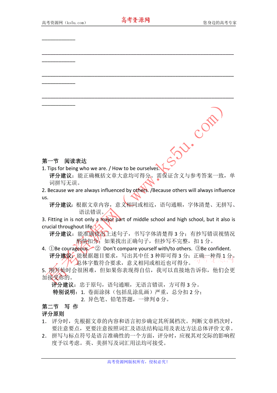 山东省2012年高考英语书面表达专项训练：阅读表达 写作（5）.doc_第3页