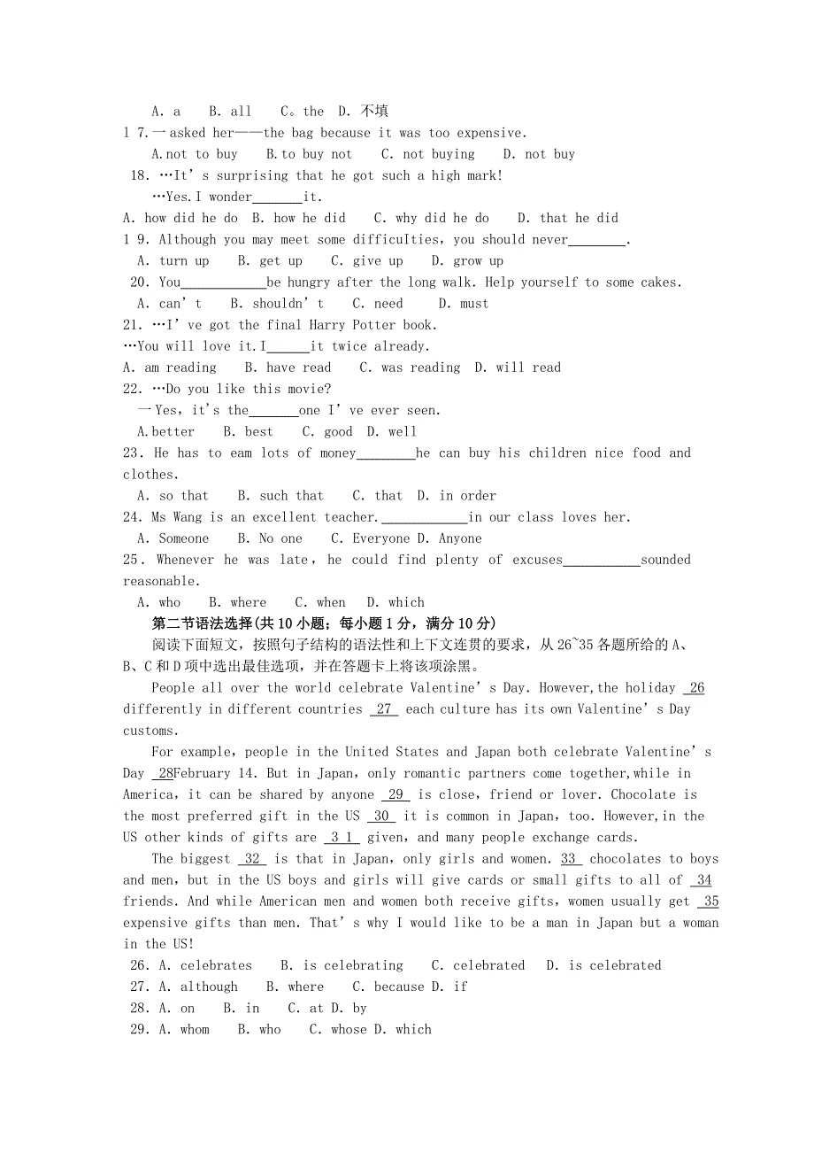 广东省广州市2012年中考英语真题试题（无答案）.doc_第3页