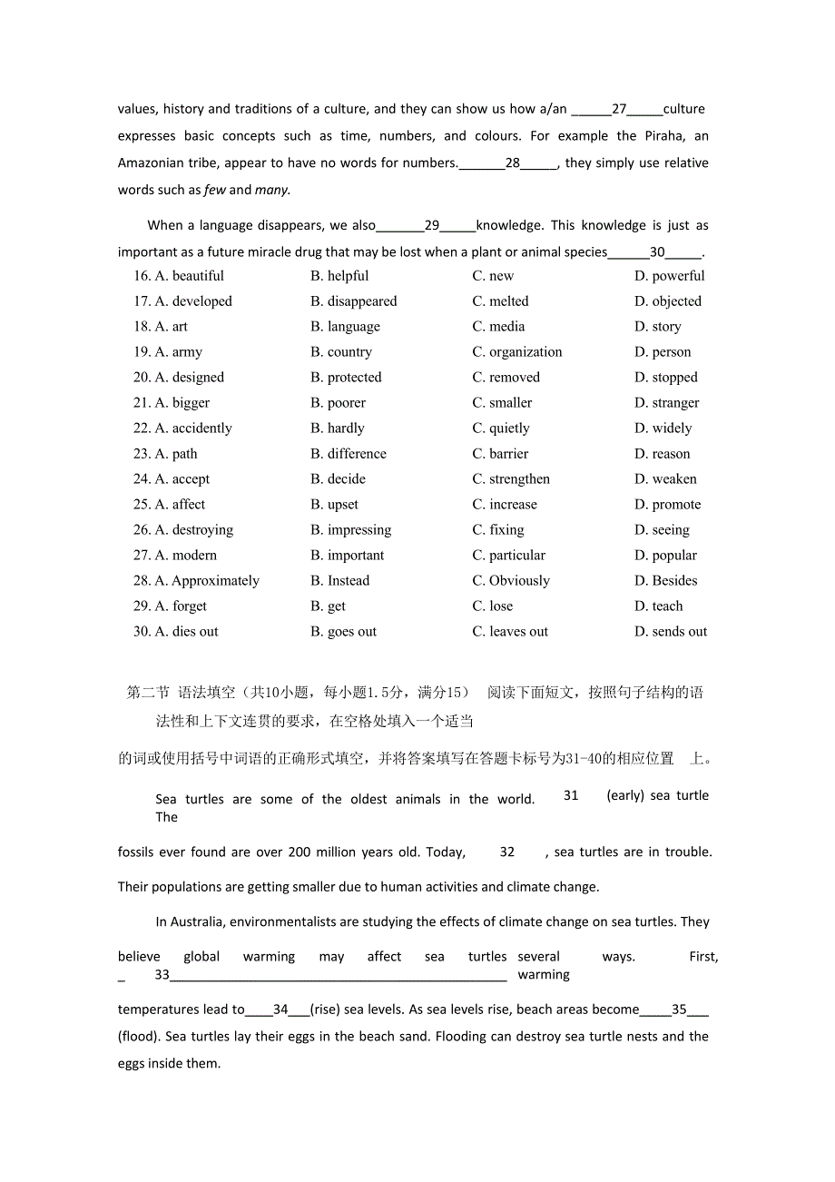 广东省广州市2016-2017学年高二12月学业水平测试英语试题 WORD版含答案.doc_第3页