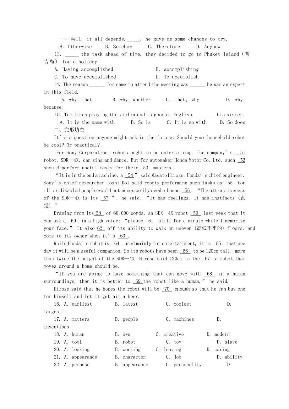 山东省2013年高二英语暑假作业（一）.doc_第2页