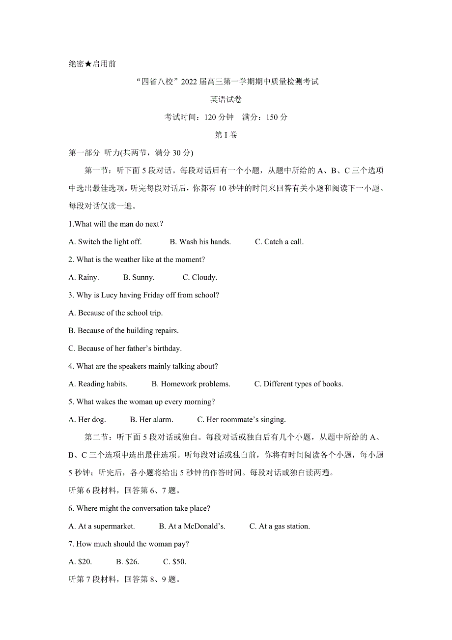 “四省八校”2022届高三上学期期中质量检测考试 英语 WORD版含答案BYCHUN.doc_第1页