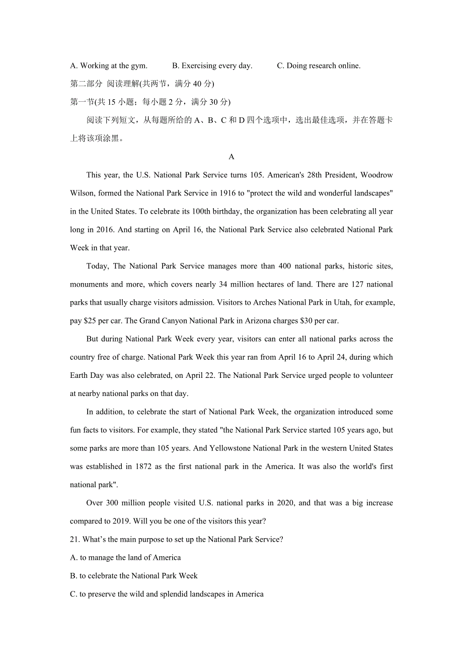 “四省八校”2022届高三上学期期中质量检测考试 英语 WORD版含答案BYCHUN.doc_第3页