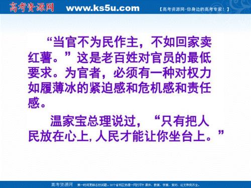 2021-2022学年高二语文人教版选修先秦诸子选读教学课件：第二单元 四、乐民之乐忧民之忧 （1） .ppt