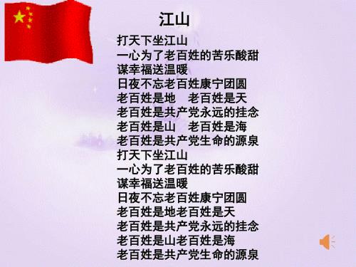 2021-2022学年高二语文人教版选修先秦诸子选读教学课件：第二单元 三、民为贵 （8） .ppt