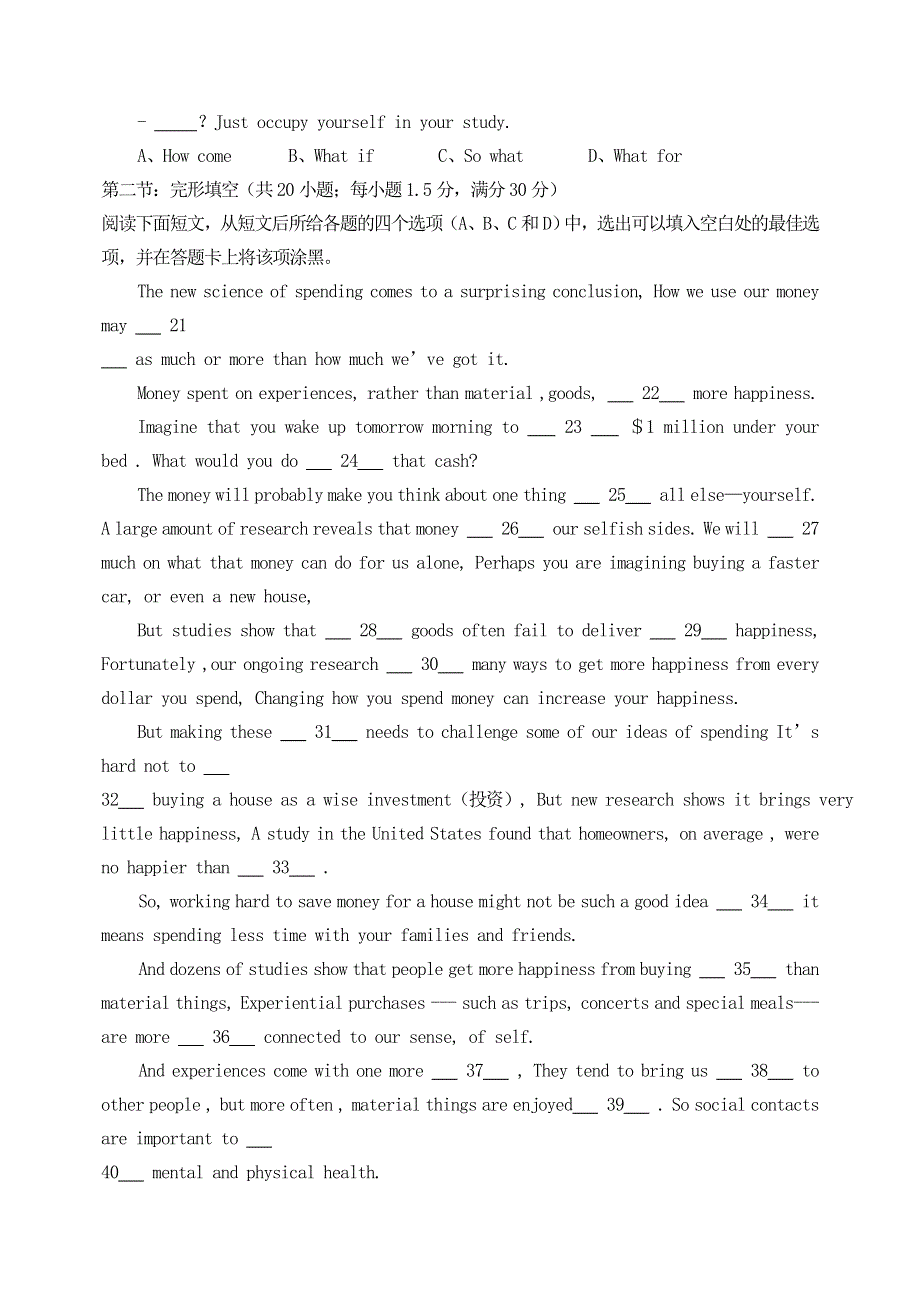 山东省实验中学2014届高三英语上学期第二次诊断性测试试题冀教版.doc_第3页