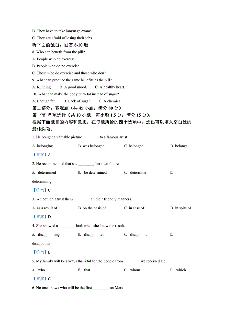 广东省江门市2021-2022学年高一英语下学期期末调研测试（二）试题（Word版附答案）.doc_第2页