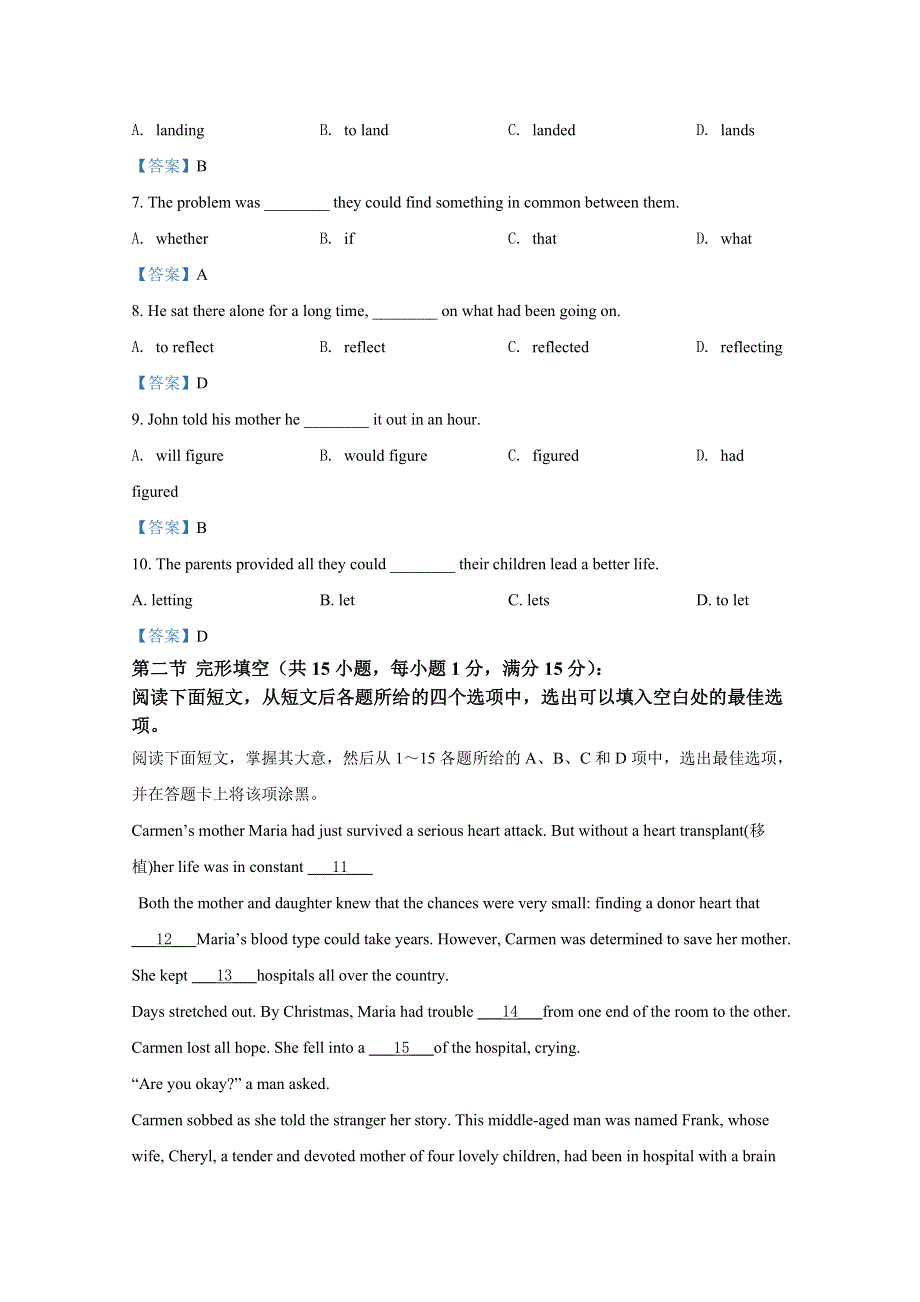 广东省江门市2021-2022学年高一英语下学期期末调研测试（二）试题（Word版附答案）.doc_第3页