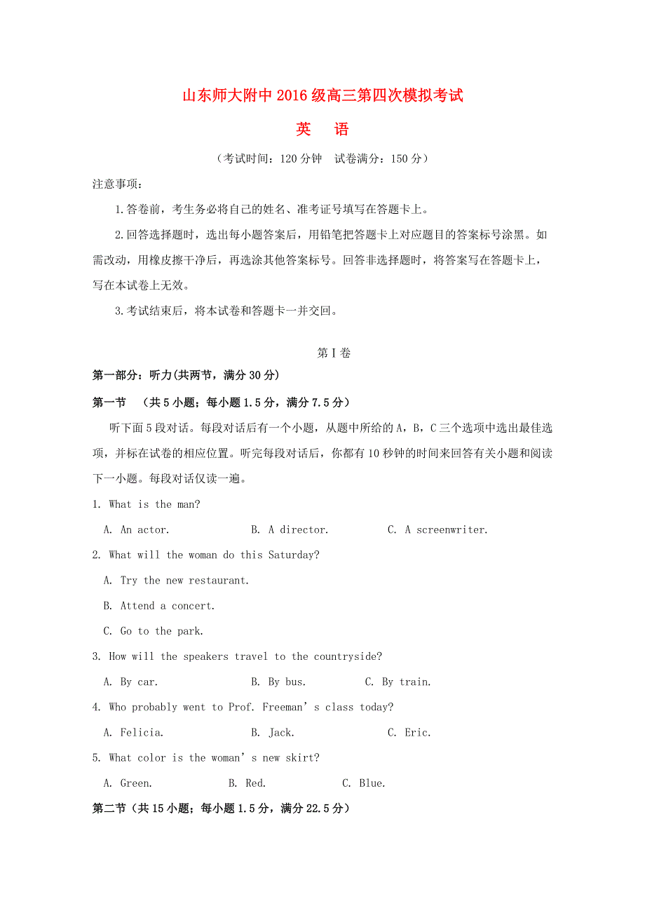 山东省山东师范大学附属中学2019届高三英语第四次模拟试题.doc_第1页