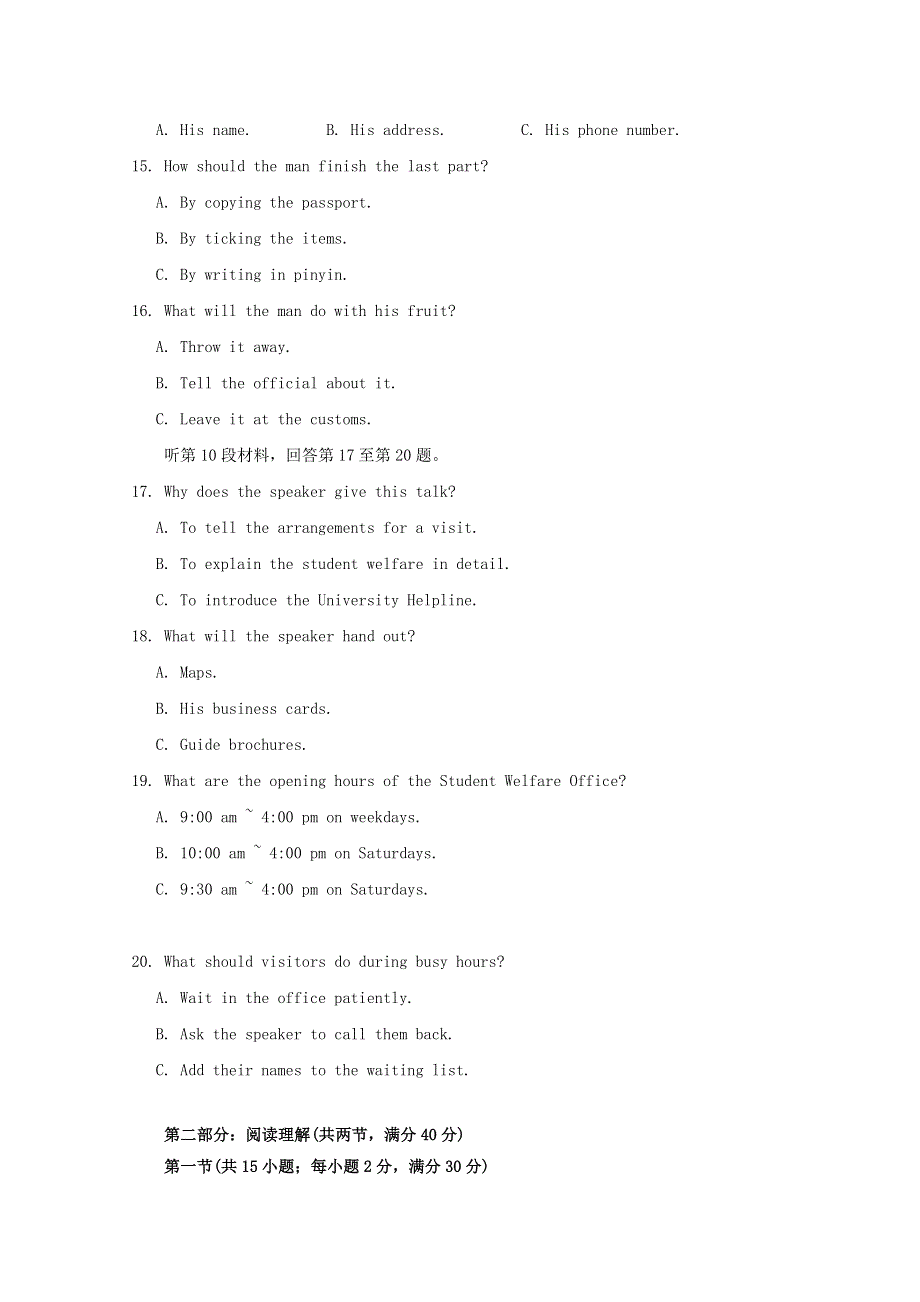 山东省山东师范大学附属中学2019届高三英语第四次模拟试题.doc_第3页