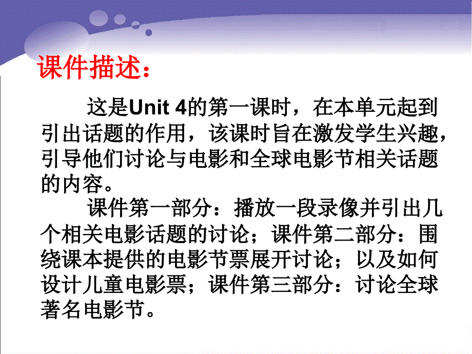 译林牛津版高中英语Book 8 Unit 4 Welcome to the unit教学课件 (共26张PPT).ppt_第2页