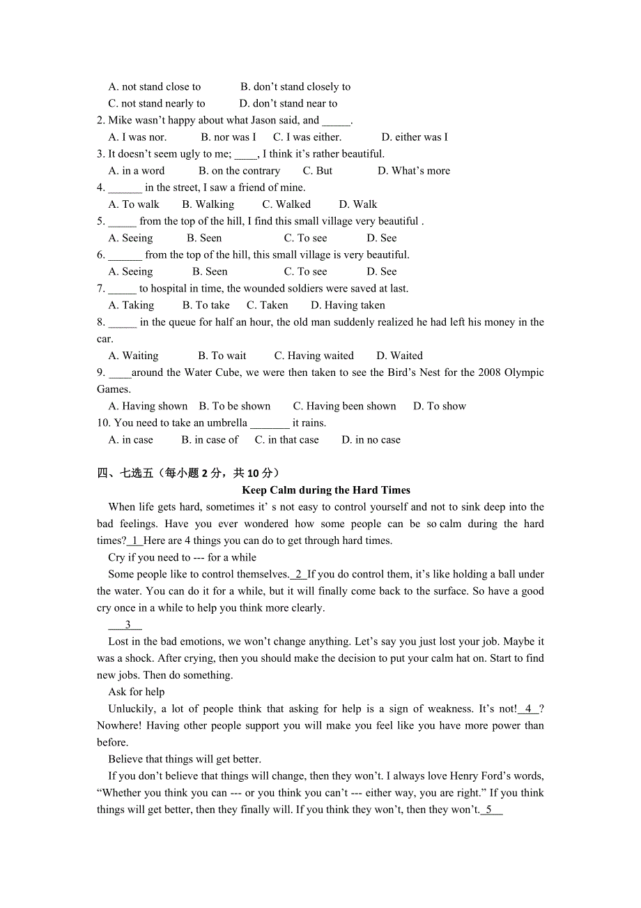 广东省江门市台山市华侨中学2015-2016学年高一下学期周练小测（18）英语试题 WORD版含答案.doc_第2页