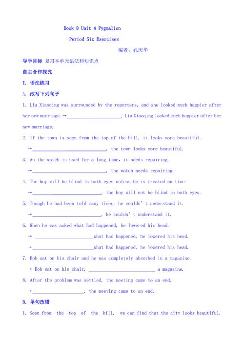 山东省平邑县曾子学校高中英语选修八学案：UNIT 4 PERIOD SIX EXERCISES WORD版缺答案.doc