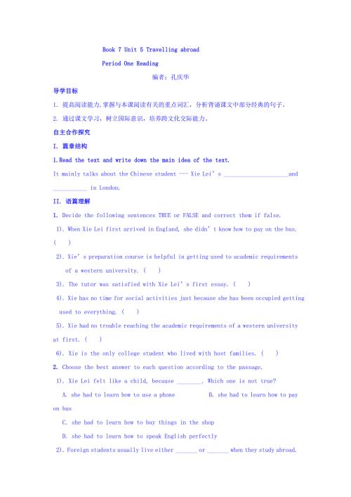 山东省平邑县曾子学校高中英语选修七学案：UNIT 5 PERIOD ONE READING WORD版缺答案.doc