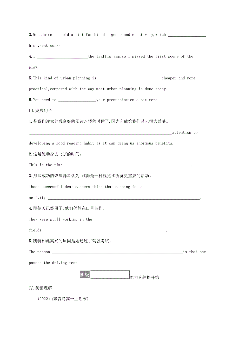 2022-2023学年新教材高中英语 Unit 4 Looking good,feeling good Section B Grammar and usage & Integrated skills课后习题 牛津译林版必修第一册.docx_第2页