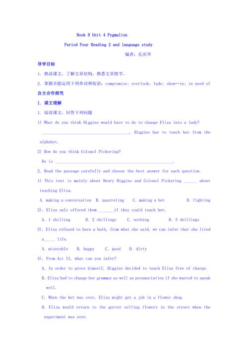 山东省平邑县曾子学校高中英语选修八学案：UNIT 4 PERIOD FOUR READING 2 AND LANGUAGE STUDY WORD版缺答案.doc