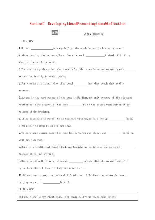 2022-2023学年新教材高中英语 Unit 4 Stage and screen Section C Developing ideas & Presenting ideas & Reflection课后习题 外研版必修第二册.docx
