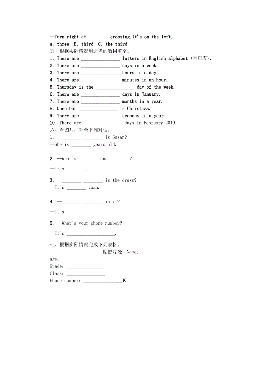 小升初英语 第三部分 词汇 第8天 数词（无答案）.doc_第2页