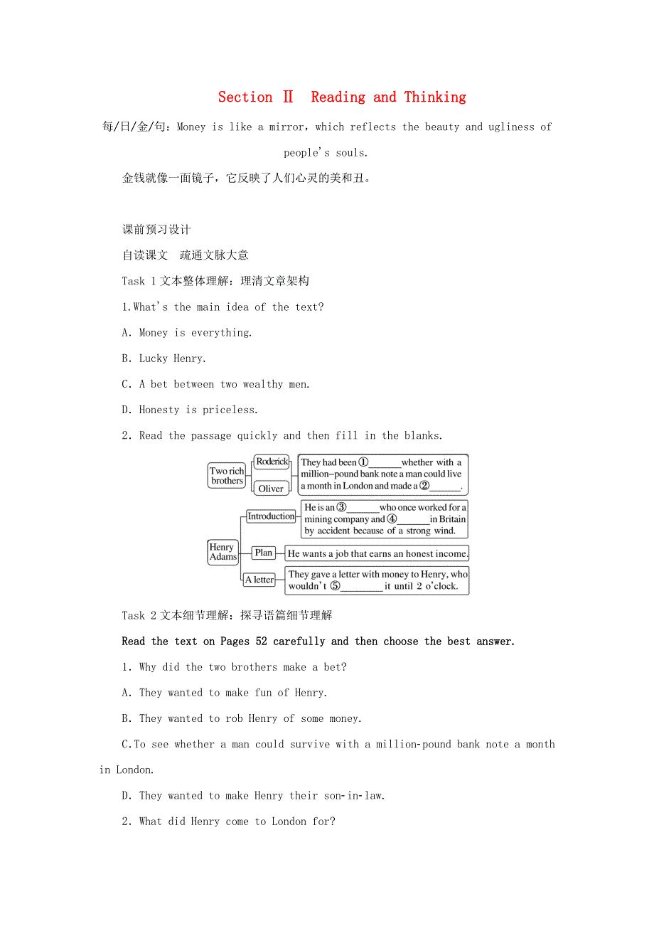 2022-2023学年新教材高中英语 Unit 5 The Value of Money Section Ⅱ Reading and Thinking学生用书 新人教版必修第三册.docx_第1页