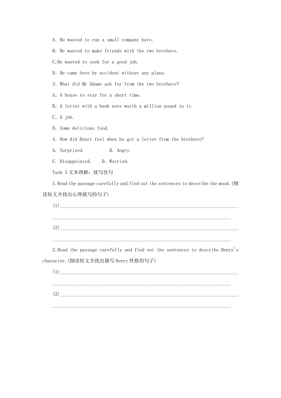 2022-2023学年新教材高中英语 Unit 5 The Value of Money Section Ⅱ Reading and Thinking学生用书 新人教版必修第三册.docx_第2页