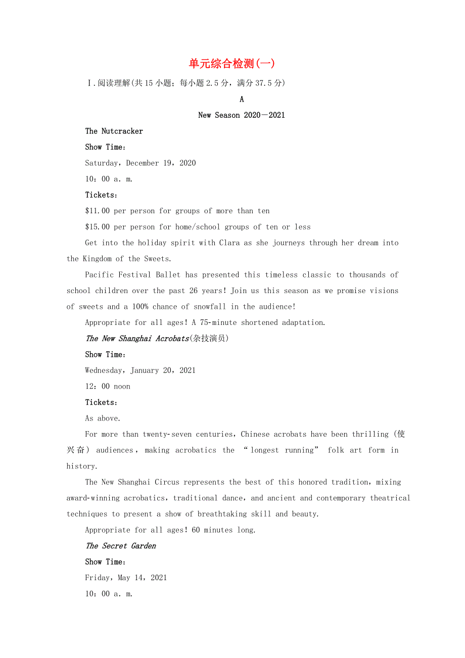 2021_2022学年新教材高中英语单元素养检测一Unit1Laughoutloud含解析外研版选择性必修第一册20210603163.doc_第1页