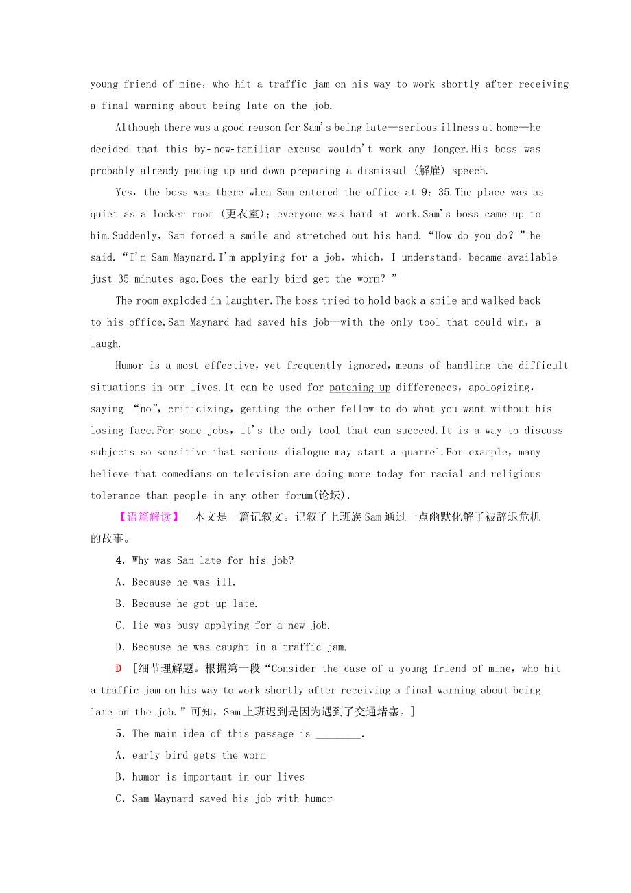 2021_2022学年新教材高中英语单元素养检测一Unit1Laughoutloud含解析外研版选择性必修第一册20210603163.doc_第3页