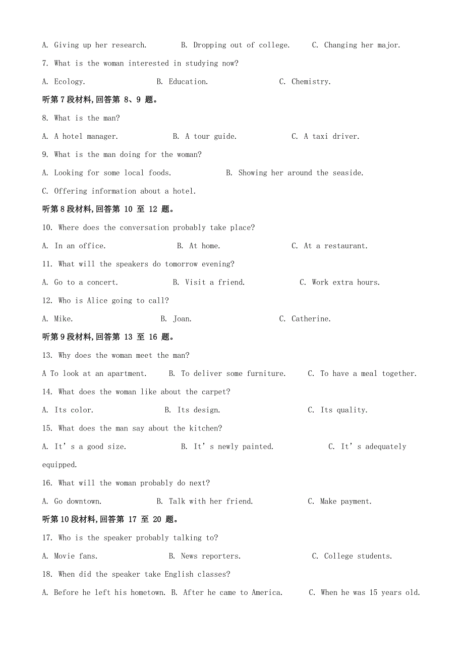 广东省汕头市金山中学2021届高三英语下学期模拟试题（含解析）.doc_第2页