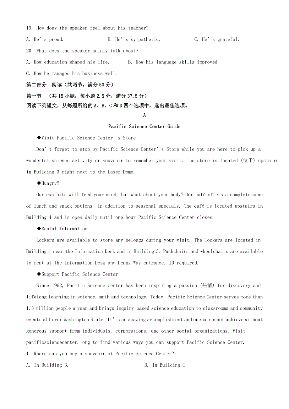 广东省汕头市金山中学2021届高三英语下学期模拟试题（含解析）.doc_第3页
