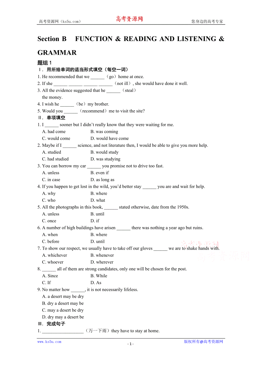 《中学教材全解》高中英语（外研版选修7）同步练测《MODULE 6 THE WORLD’S CULTURAL HERITAGE》 SECTION B.doc_第1页