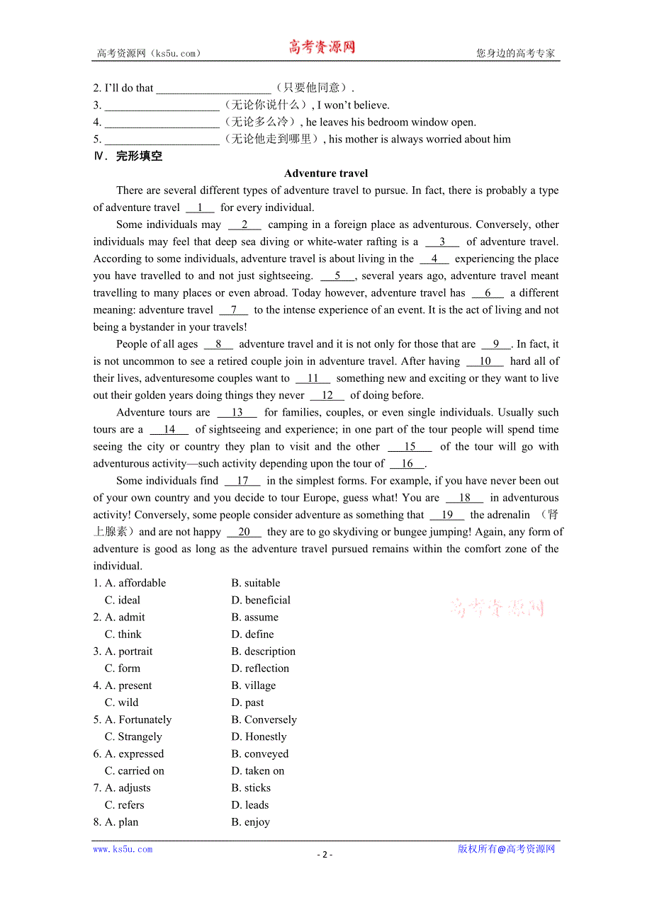 《中学教材全解》高中英语（外研版选修7）同步练测《MODULE 6 THE WORLD’S CULTURAL HERITAGE》 SECTION B.doc_第2页
