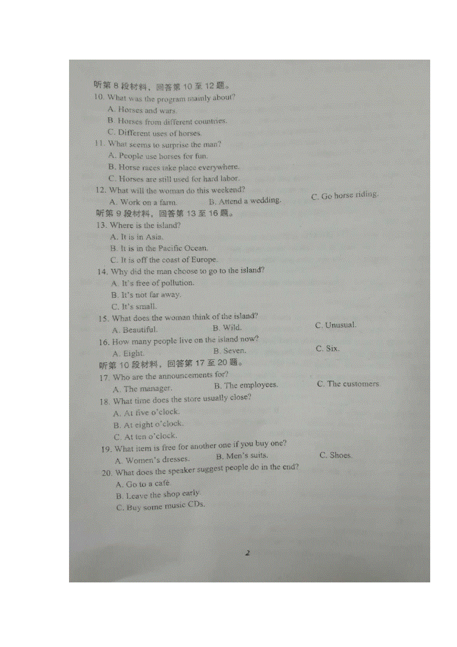 山东省寿光中学2018_2019学年高二英语12月月考试题扫描版.doc_第2页