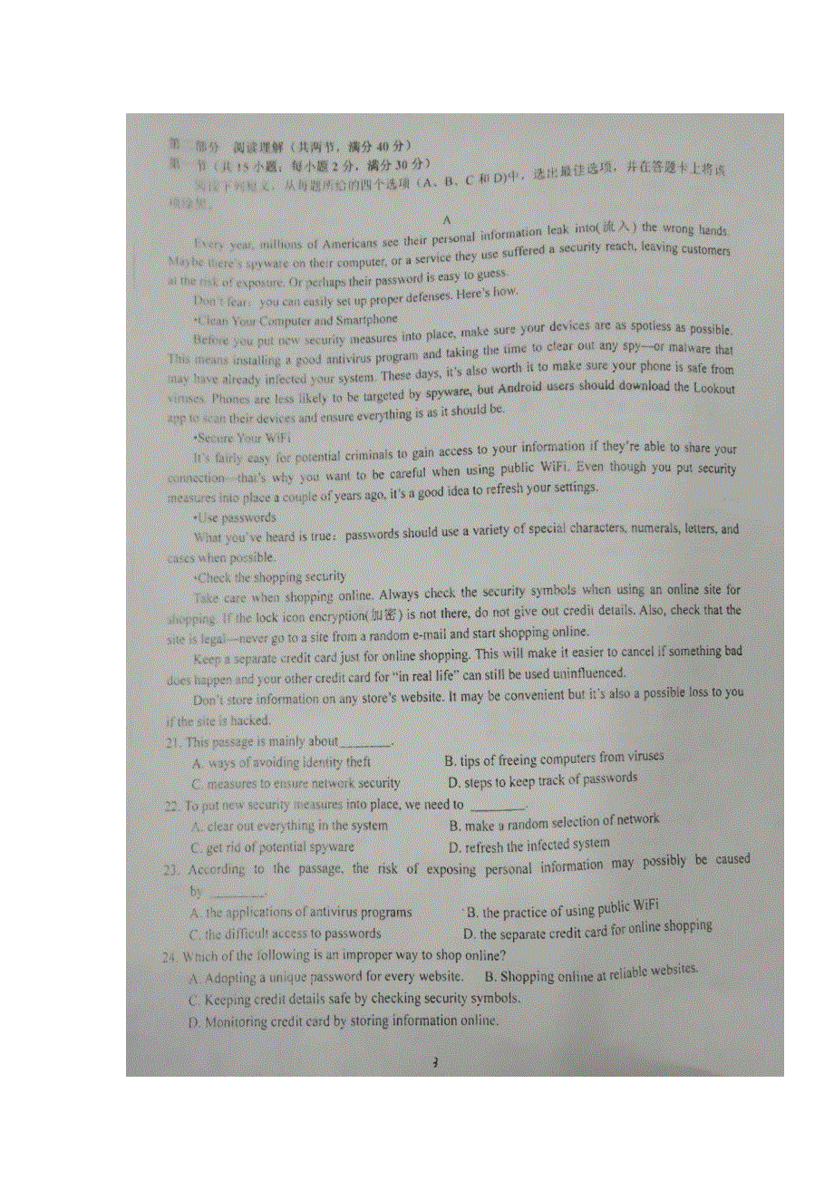 山东省寿光中学2018_2019学年高二英语12月月考试题扫描版.doc_第3页