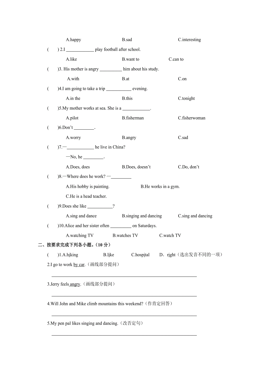 2021年pep六年级英语上册期末测试题及答案2.doc_第2页