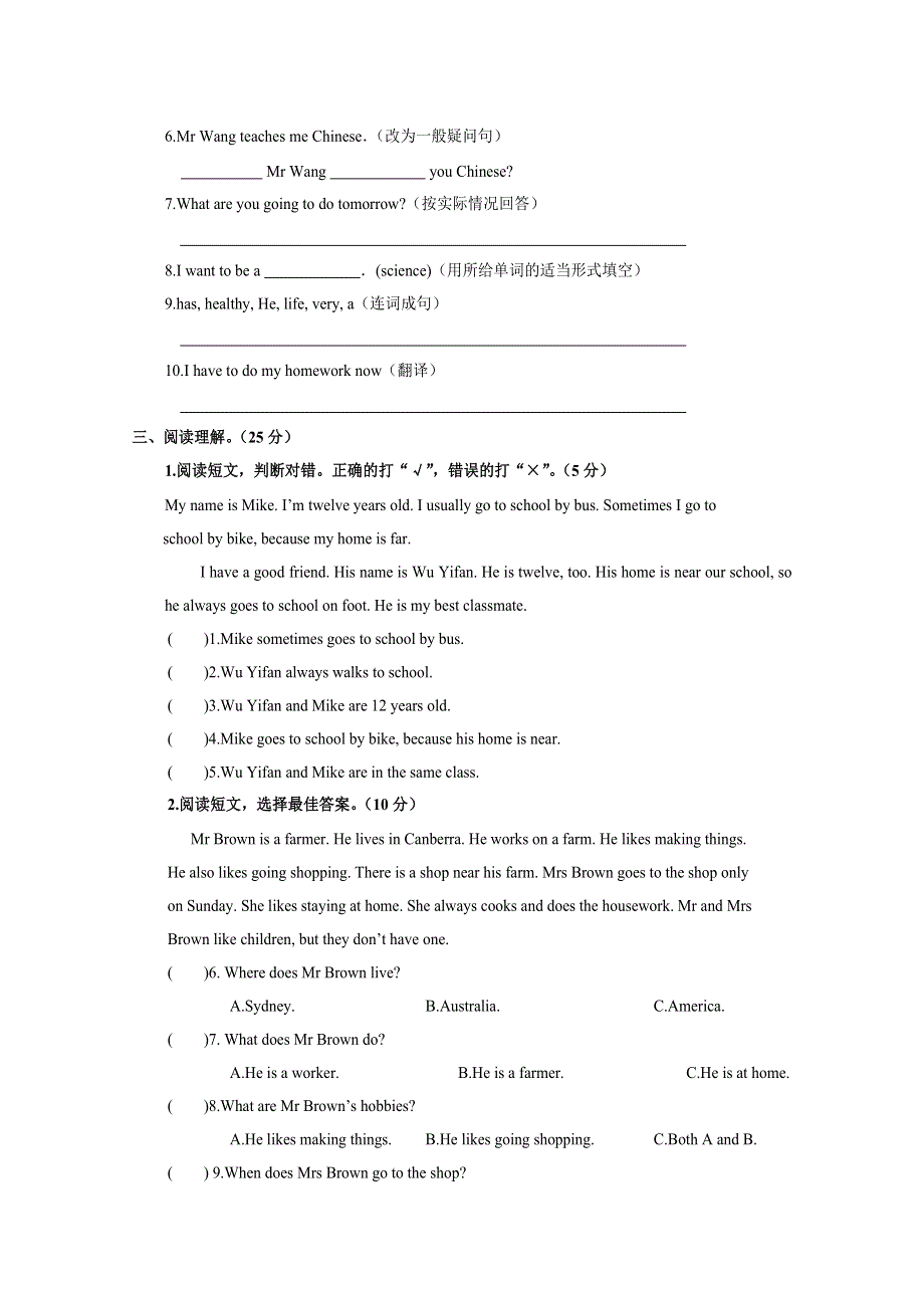 2021年pep六年级英语上册期末测试题及答案2.doc_第3页