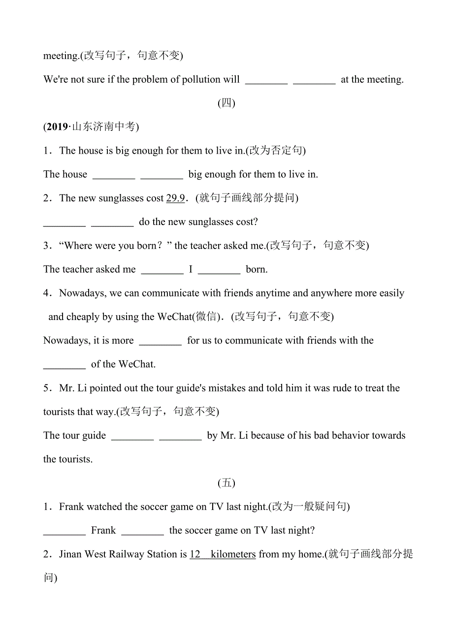 山东省济南市中考英语改写句子专项训练.doc_第3页