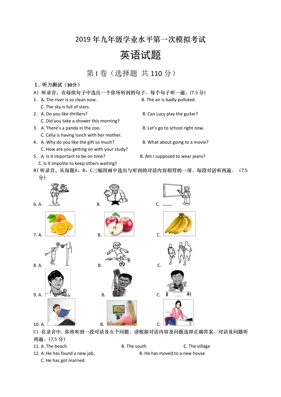 山东省济南市平阴县2018届九年级4月阶段性调研（一模）英语试题（WORD版无答案）.doc_第1页