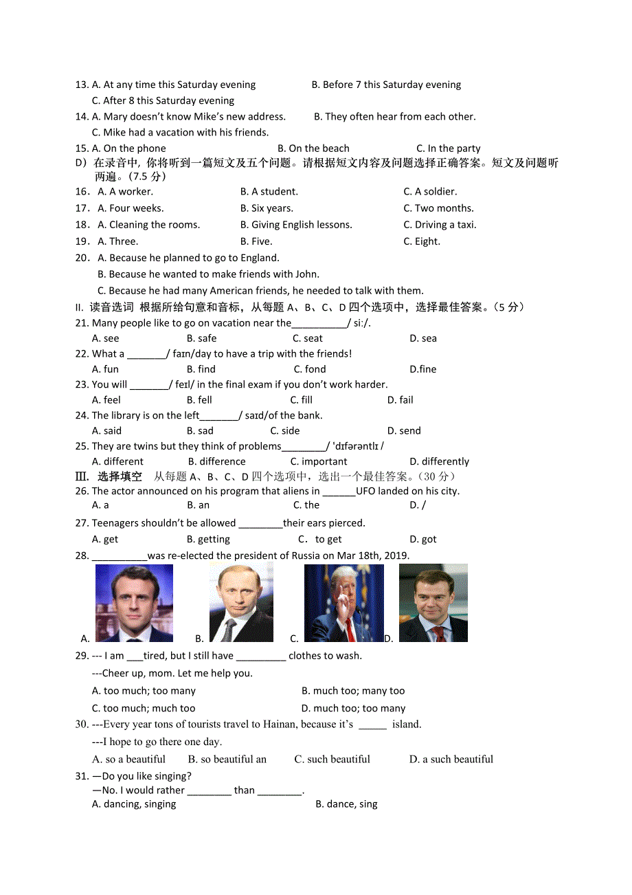 山东省济南市平阴县2018届九年级4月阶段性调研（一模）英语试题（WORD版无答案）.doc_第2页